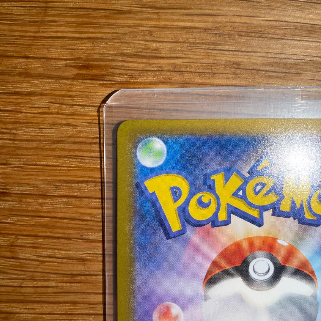 リーリエのピッピex SAR