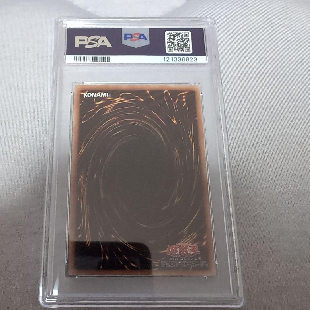 【PSA8】遊戯王 ブラックマジシャンガール ホログラフィックレア DP23