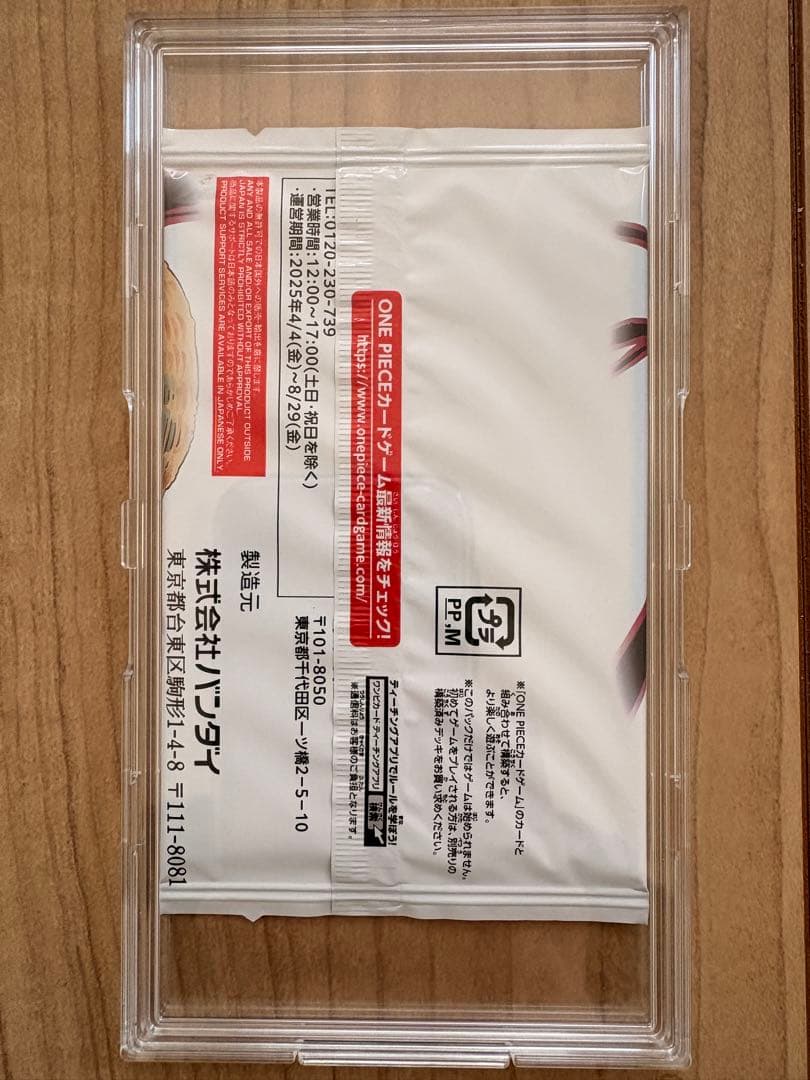 応募者全員サービス 2025年 少年ジャンプ19号 WJ豪華作家陣描き下ろし