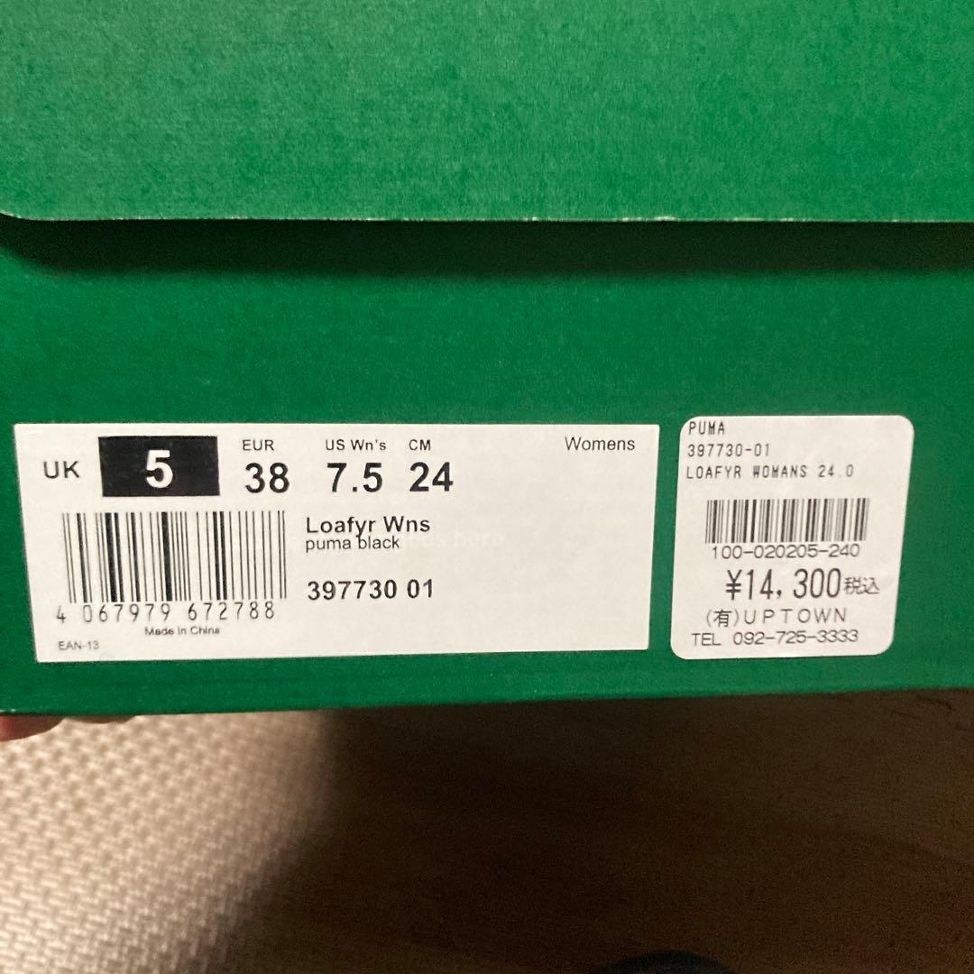 プーマ　ローファー　24㎝