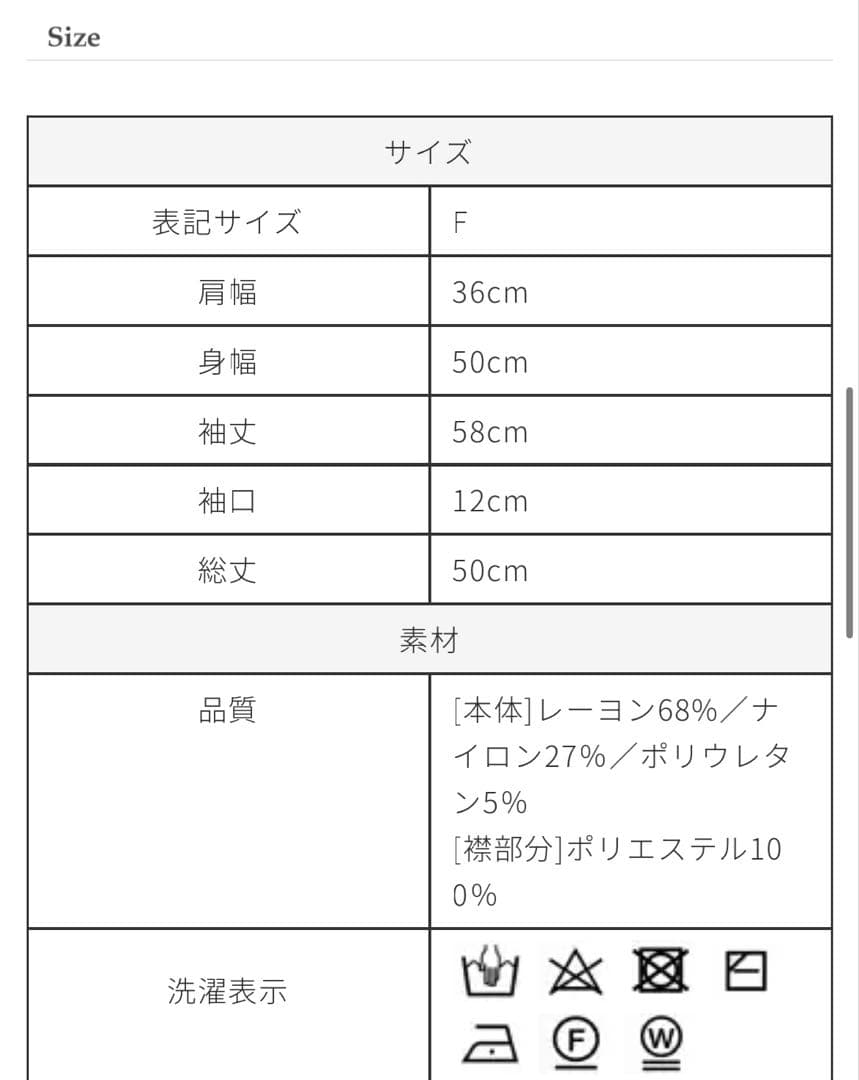 完売！　2wayフリルトップス　TREFLE＋1 トレブルプラスワン　ドゥロワー