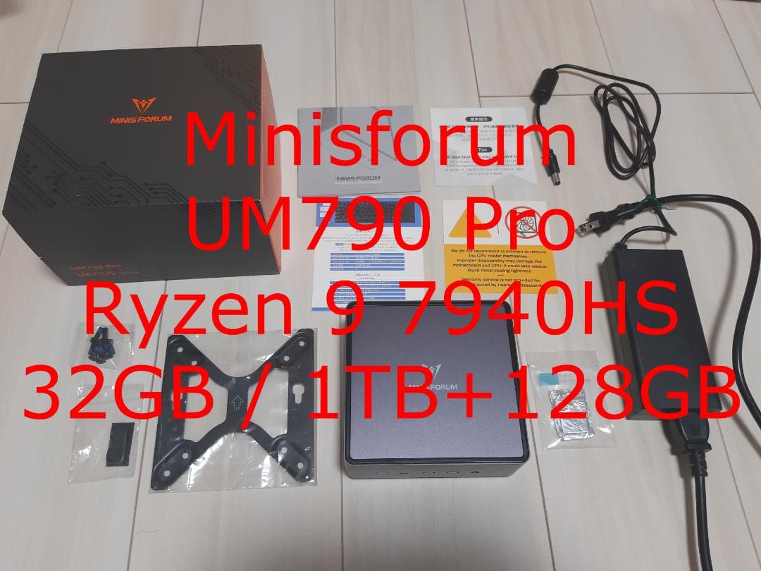 Minisforum UM790Pro ミニPC 7940HS/32GB/1TB
