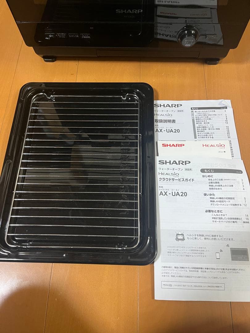 シャープ ヘルシオ 22L 1段調理 AX-UA20-B ブラック