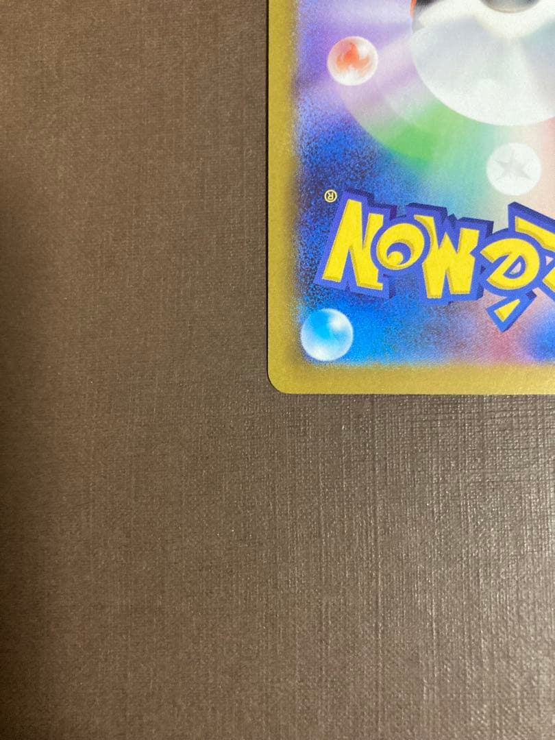 ムニキスゼロ　美品ニャースex SAR 170HP ポケモンカード