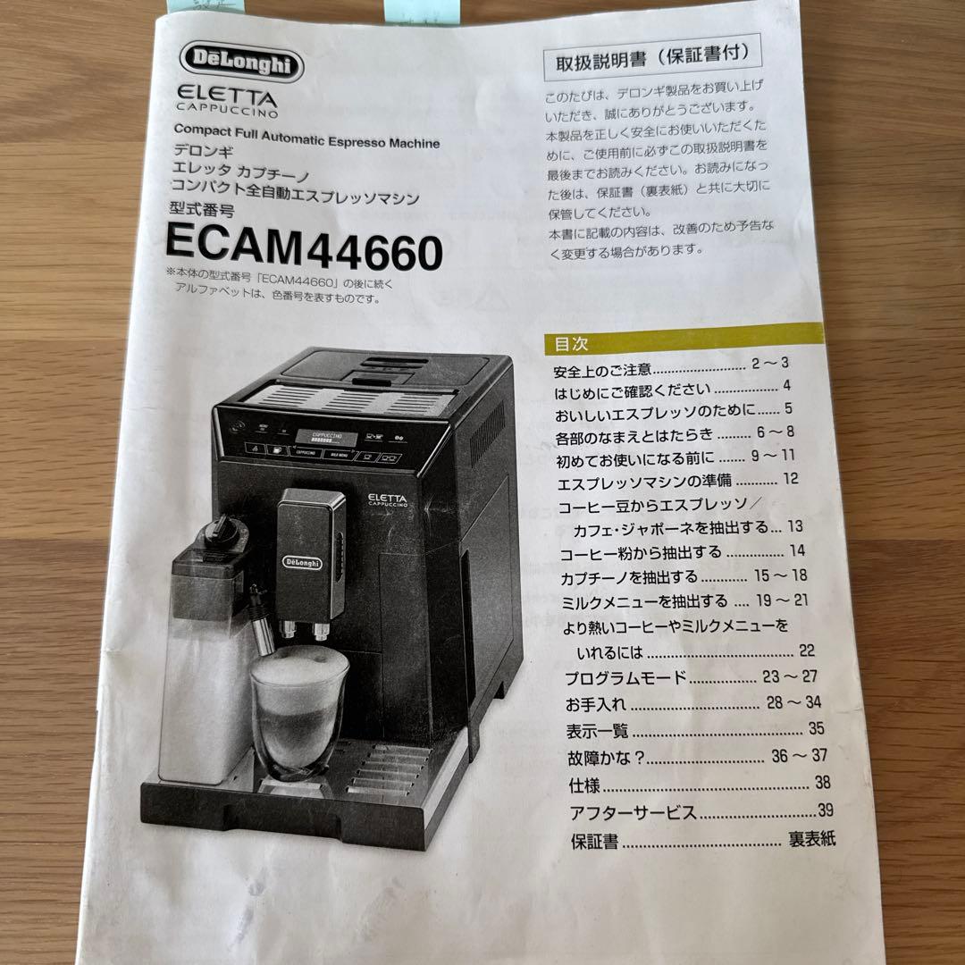コーヒーメーカー・エスプレッソマシン De'Longhi ELETTA CAPPUCCINO