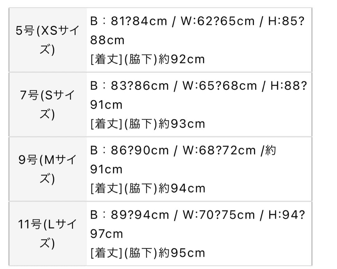 Settan セッタン キャバドレス　ERUKEI エルケイ　ミディ　フリル