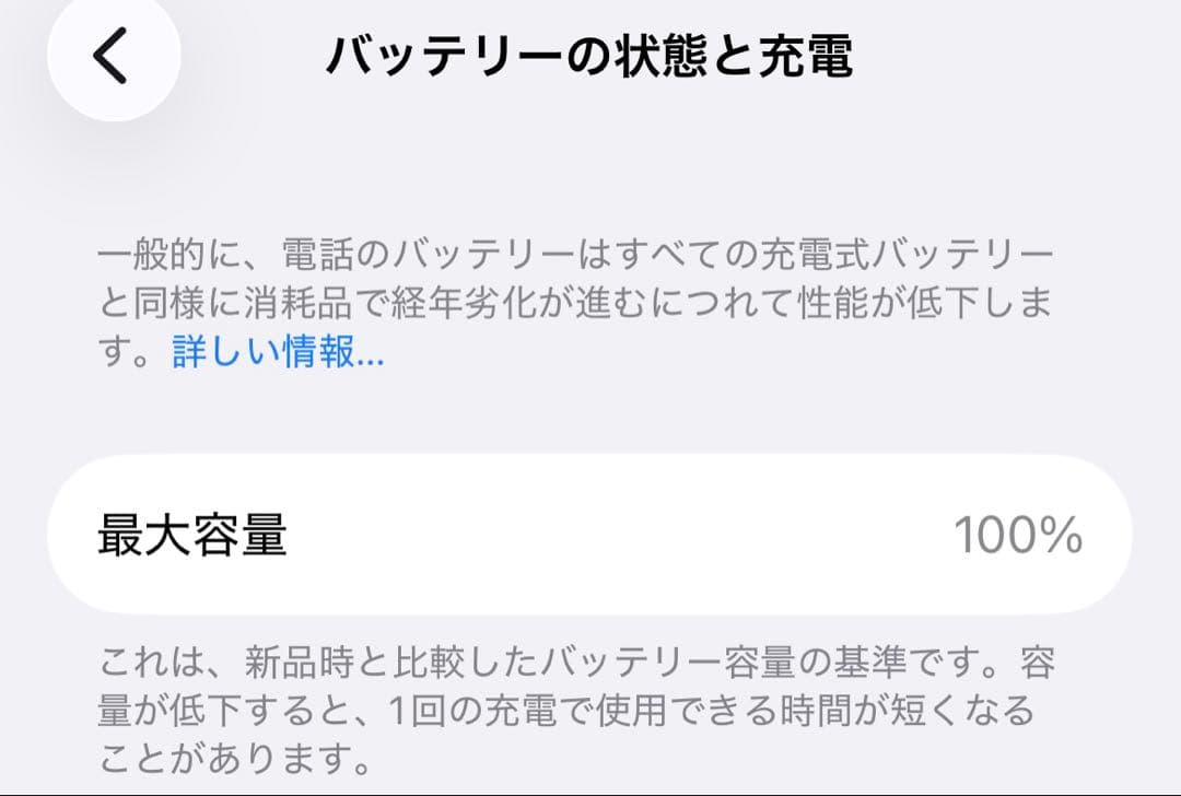 iPhone13 128GB バッテリー100% スターライト