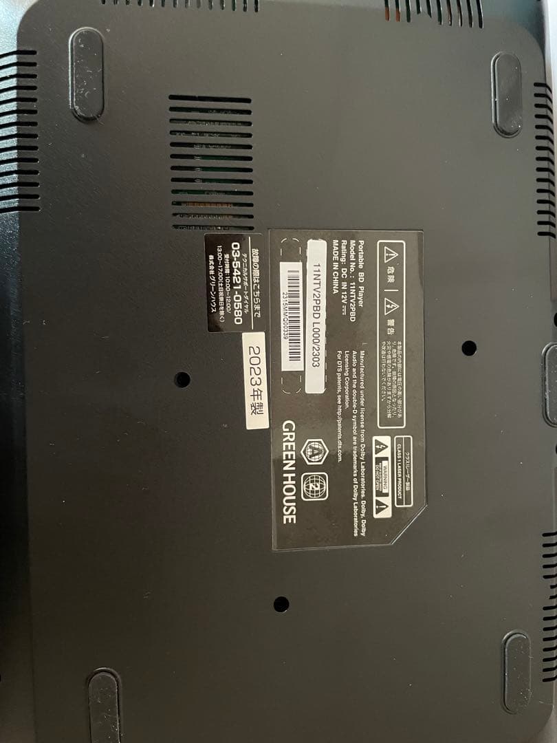 GREEN HOUSE ポータブルブルーレイプレーヤー 11.6インチ