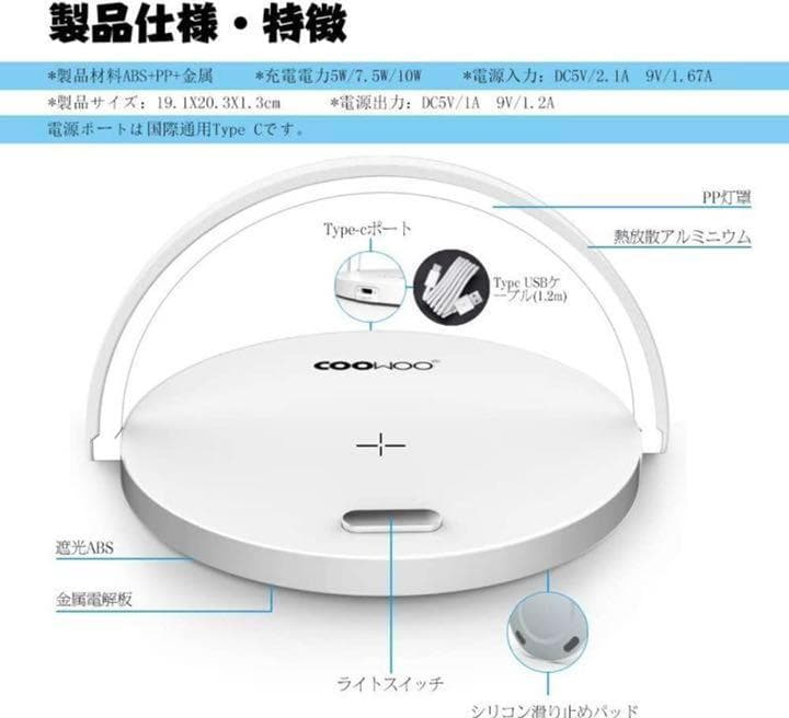 COOWOO ワイヤレス充電器 LEDナイトライト付き タッチ3段階調光