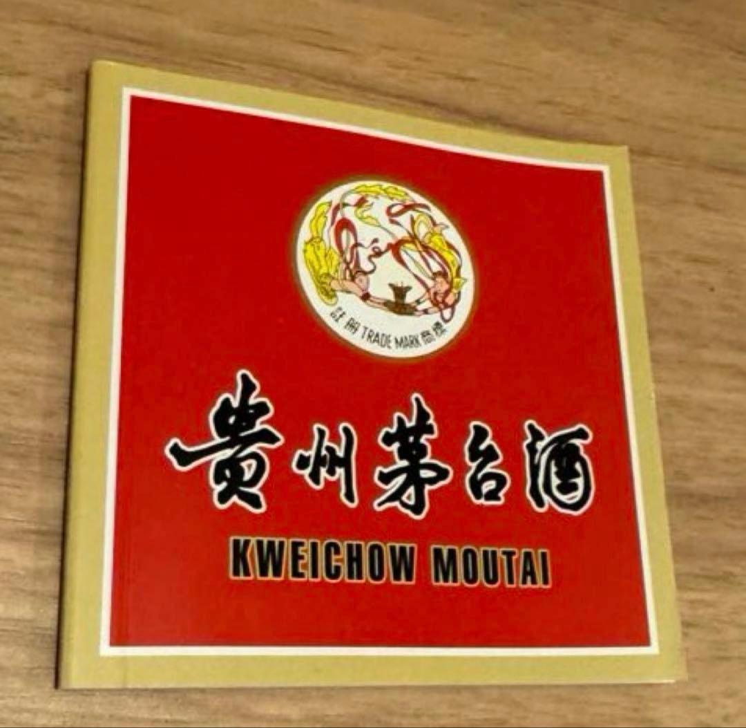 貴州茅台酒　MOUTAI 白酒天女ラベル500ml 新品未開封