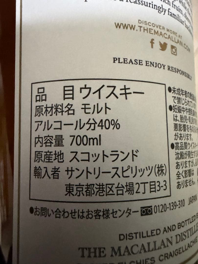 新品 ザ・マッカラン18年 と12年 ダブルカスク 700ml x 2本 セット