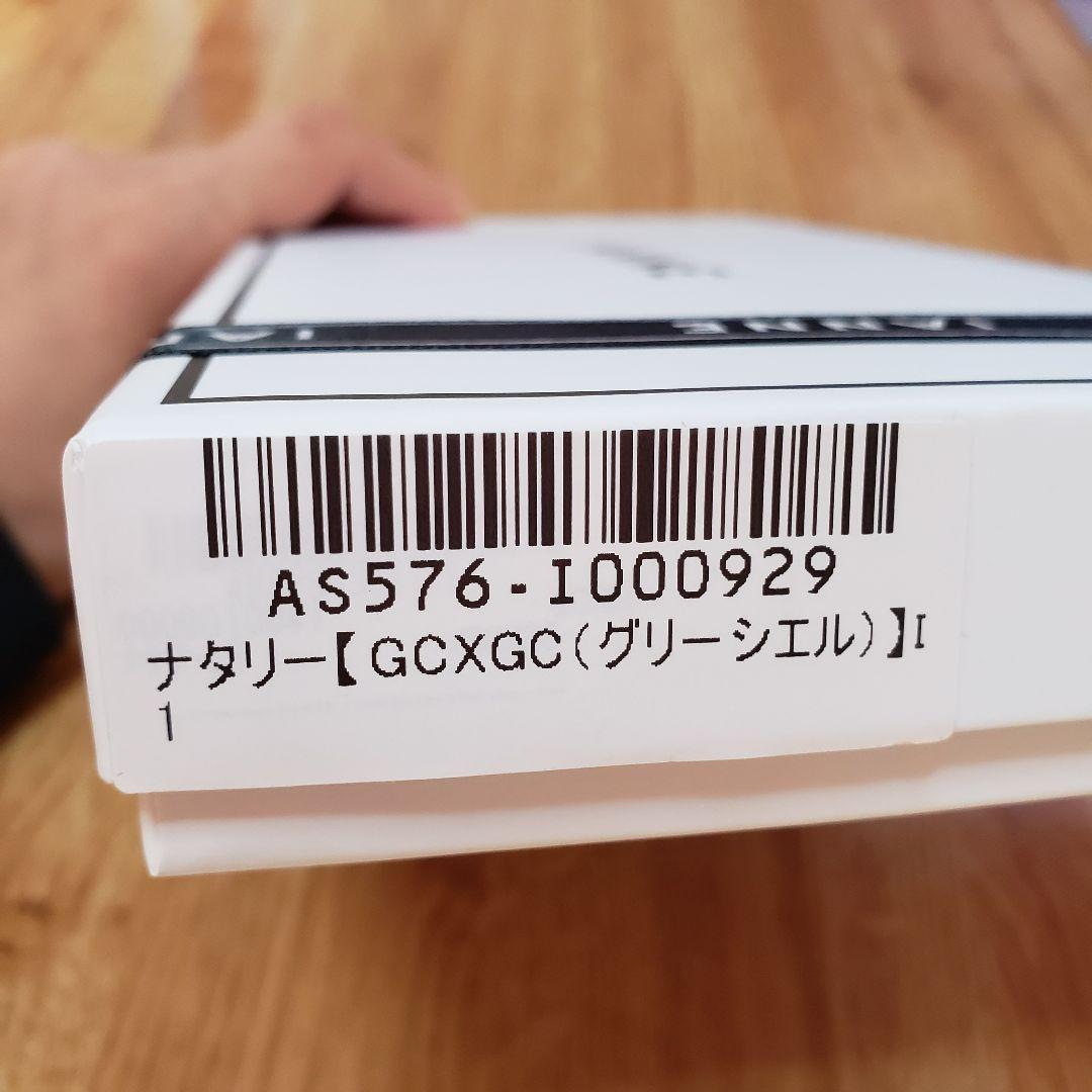 IANNE イアンヌ ナタリー グリーシエル 限定カラー ATAO アタオ