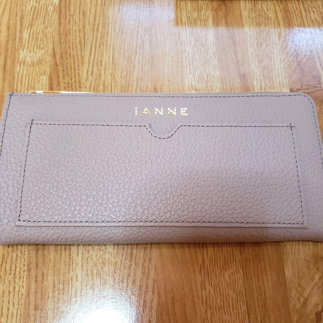 IANNE イアンヌ ナタリー グリーシエル 限定カラー ATAO アタオ