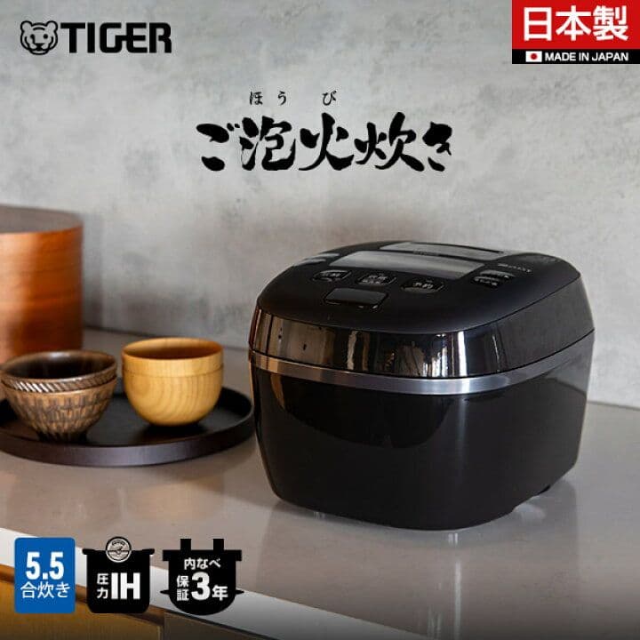 新品　タイガー　ご泡火炊き　圧力IHジャー炊飯器　ブラック　JPI-S10NK