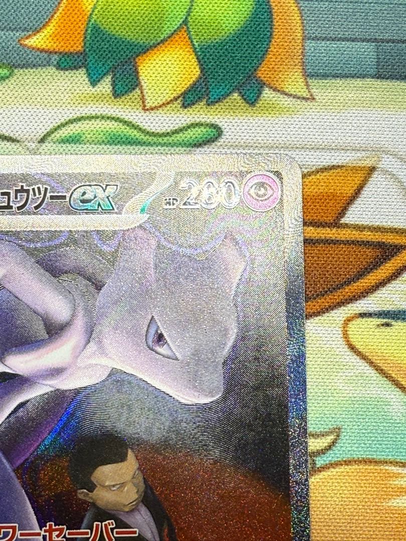 ロケット団のミュウツーex HP280 SAR