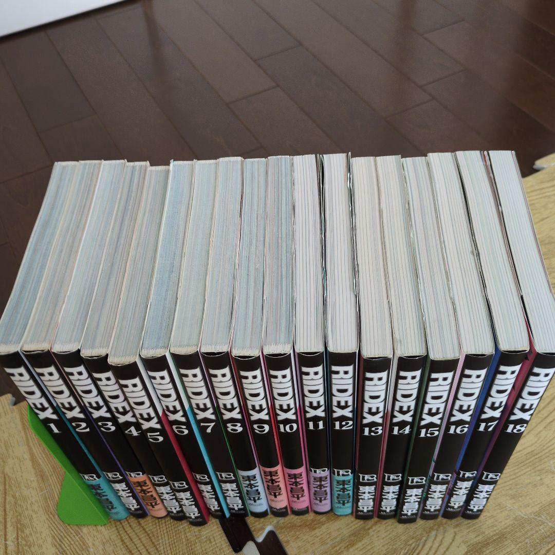 RIDEX1〜18巻