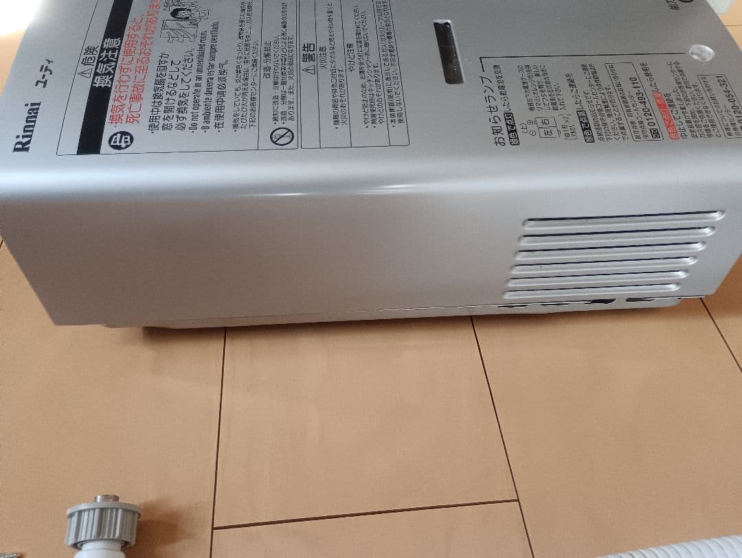 LPガス用　瞬間湯沸かし器 リンナイ RUS-V51YTK（SL）