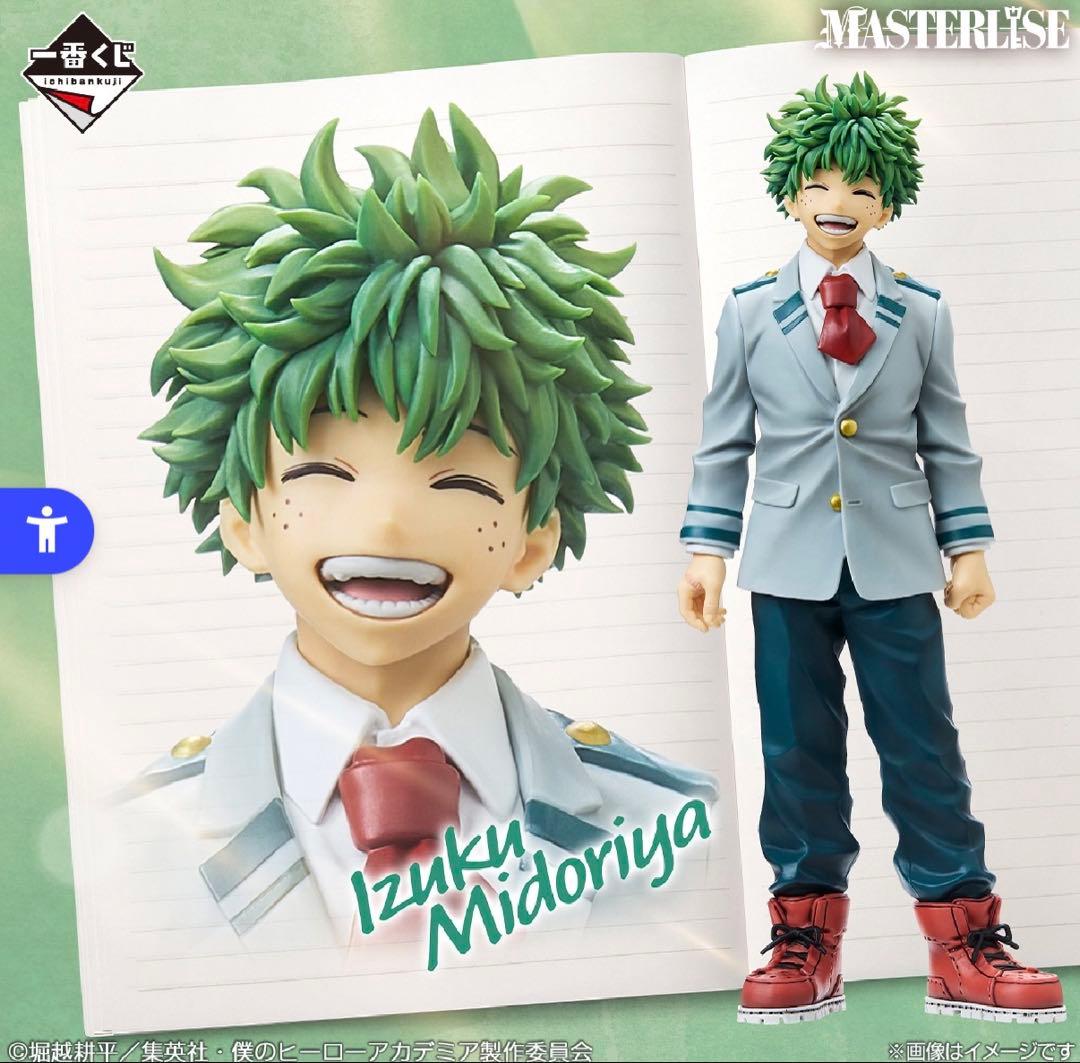 一番くじ 紡がれる想い A賞 緑谷出久