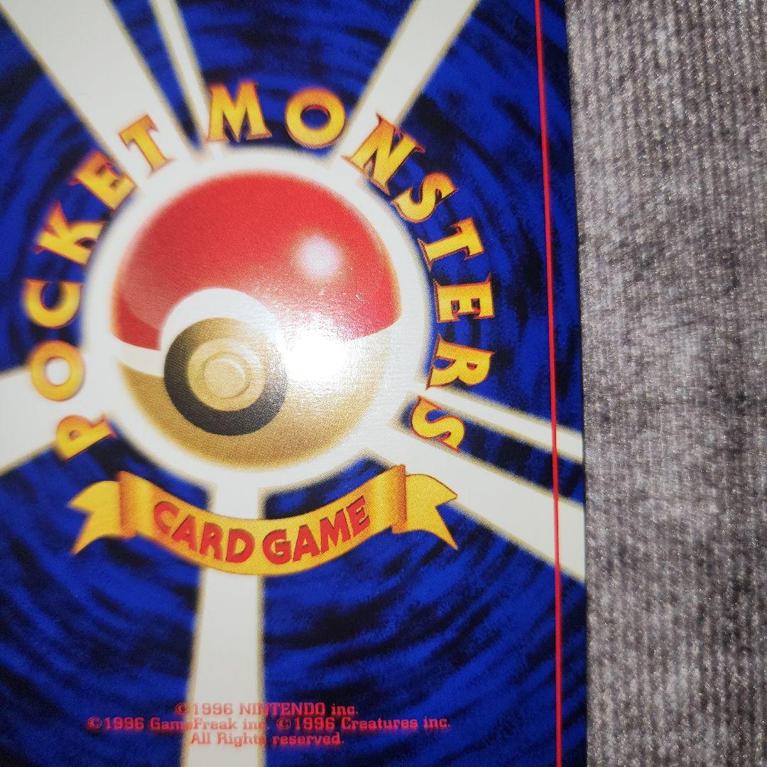 ポケカ　旧裏　バンギラス　渦巻きホロ　美品