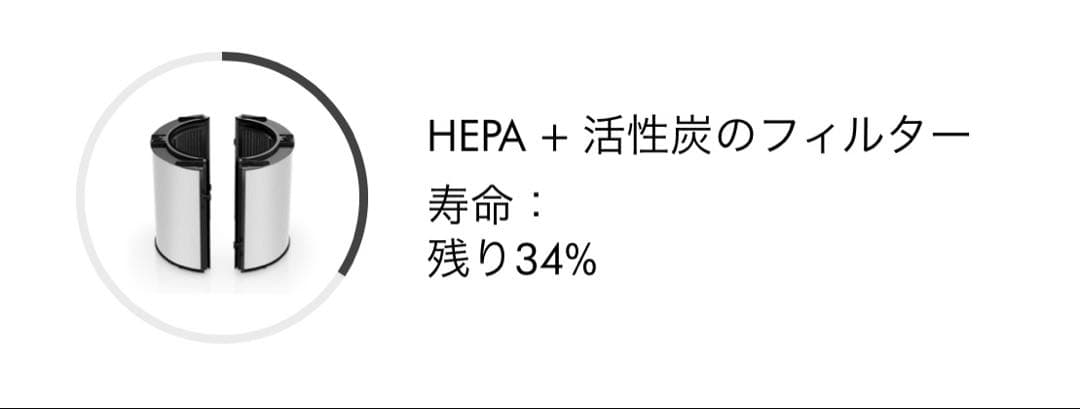 ダイソンPurifier Hot+Cool ファンヒーター (HP09 WG)