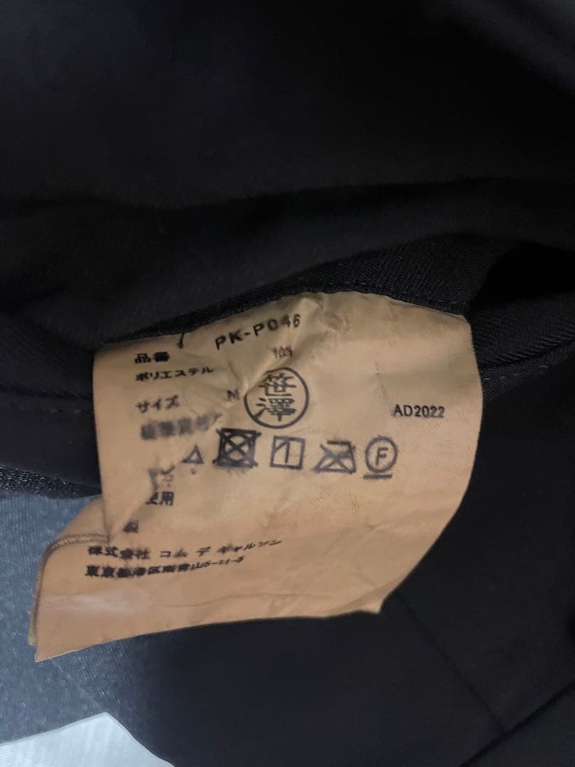 コムデギャルソンオムプリュス　ワンタックスラックス