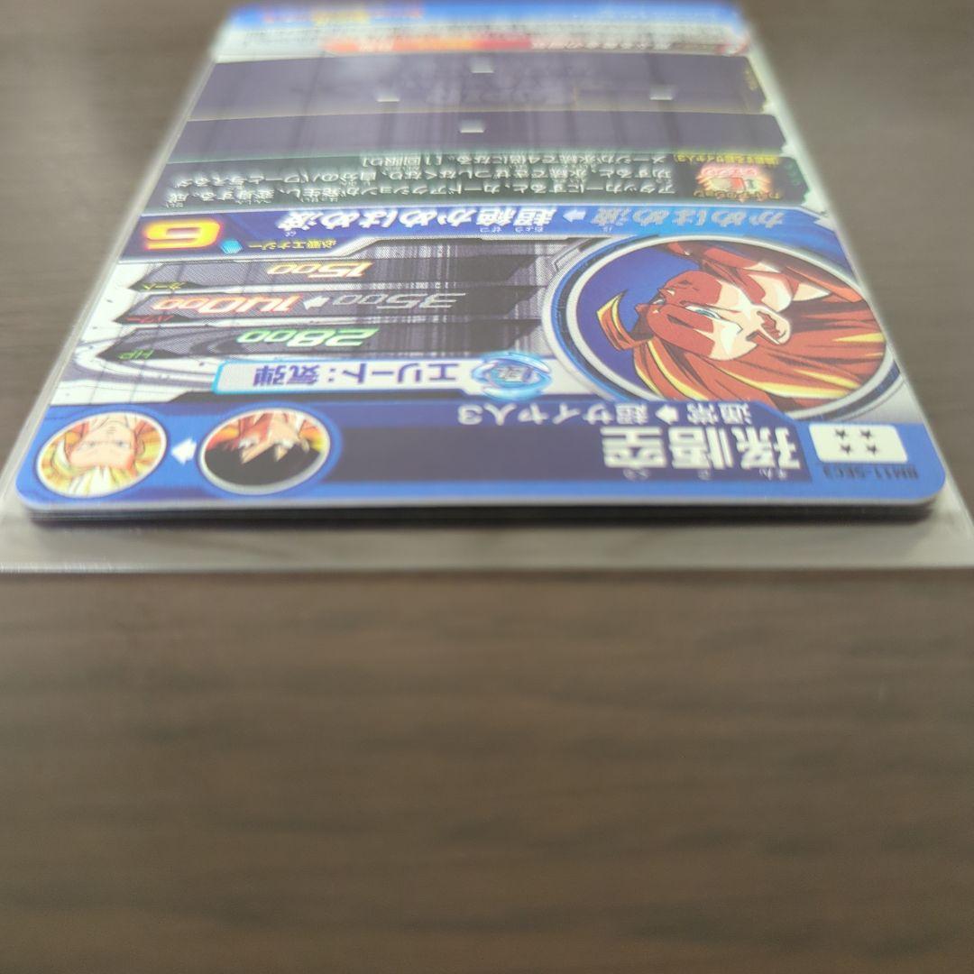 美品　bm11-sec3孫悟空、pums12-sec孫悟空　SDBH