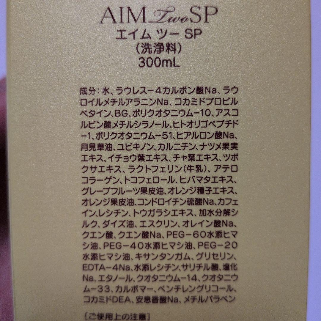 本日限定値下げNACC AIM Two SP 洗浄料 300mL