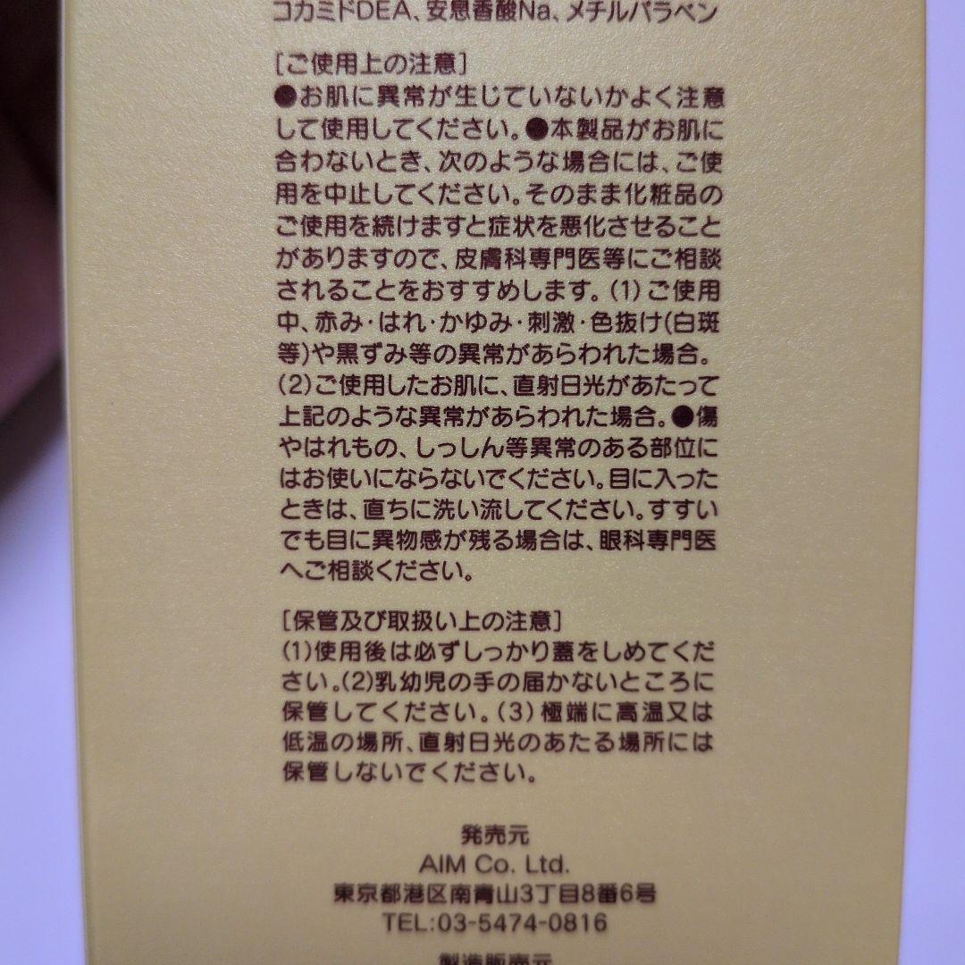 本日限定値下げNACC AIM Two SP 洗浄料 300mL