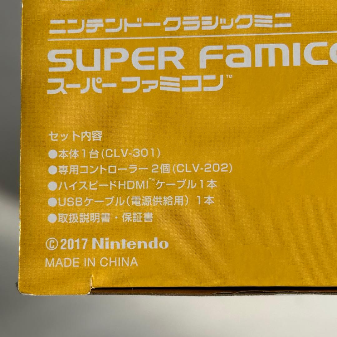 h*e様 【動作確認済】ニンテンドー　クラシックミニ　スーパーファミコン