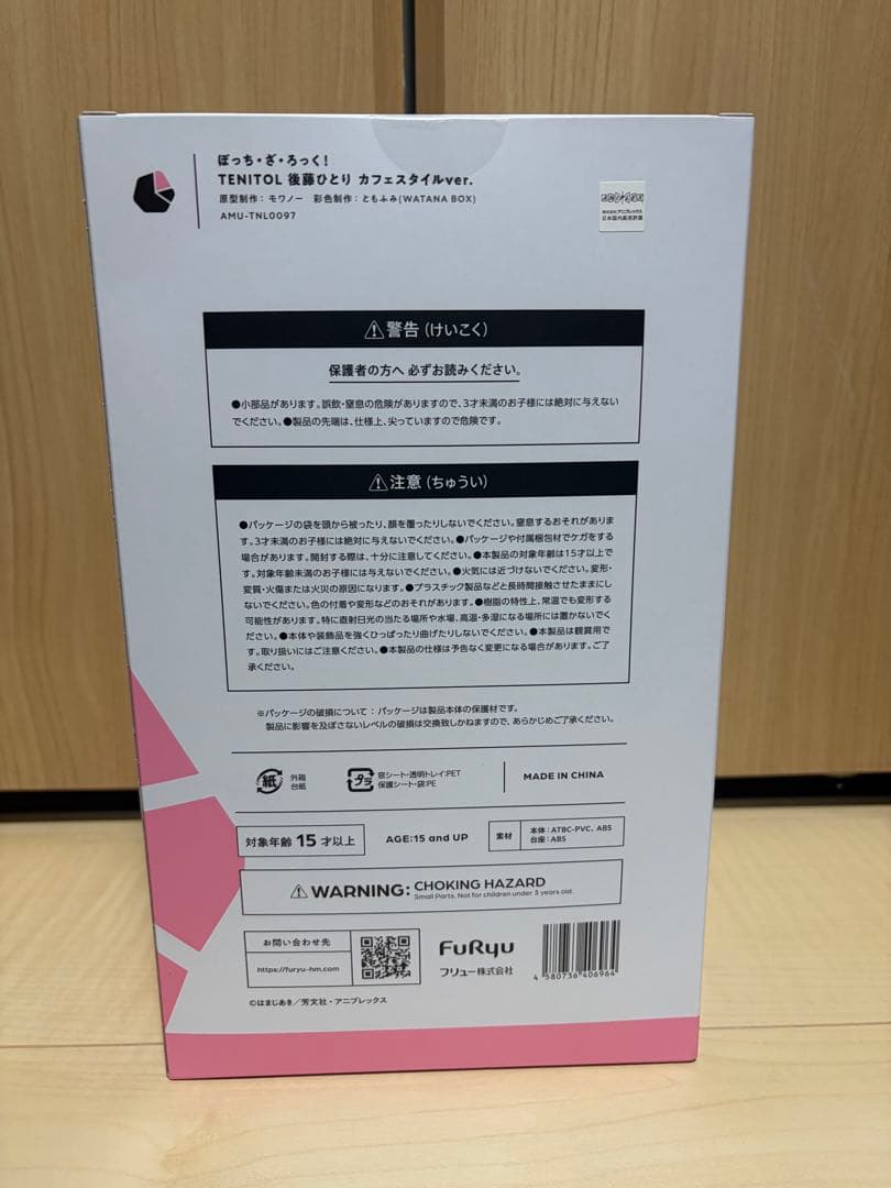 メルクリウスぼっち・ざ・ろっくTENITOL後藤ひとりカフェスタイルver