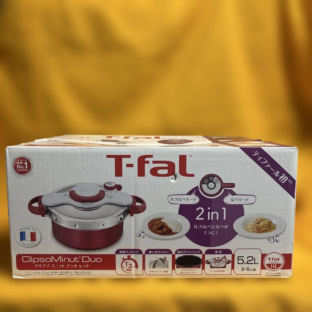 T-fal ClipsoMinut Duo 5.2L　圧力鍋　未使用