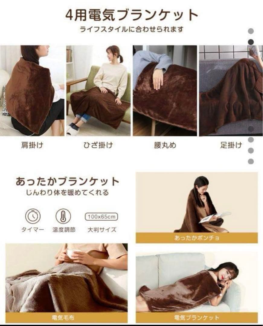 ★⚠️サイズ・色違い⚠️ DeliToo 電子ブランケット USB 100x74cm