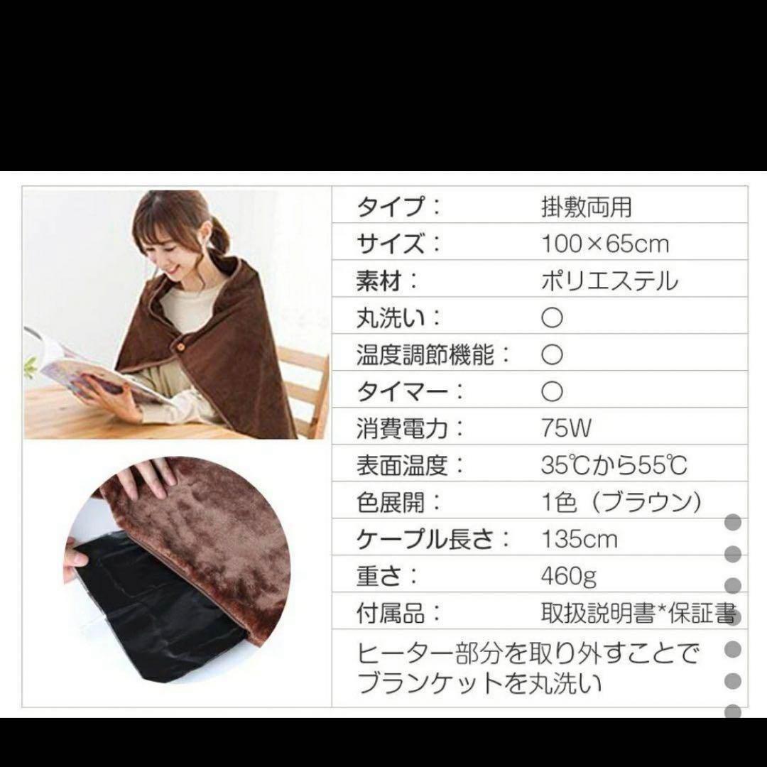 ★⚠️サイズ・色違い⚠️ DeliToo 電子ブランケット USB 100x74cm