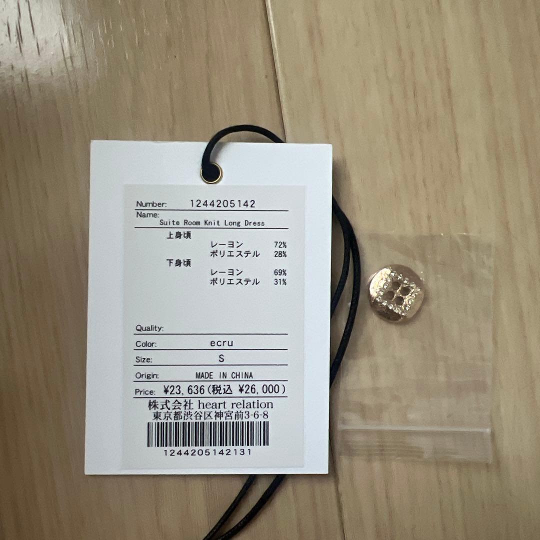 ワンピース herlipto SuiteRoomKnitLongDress