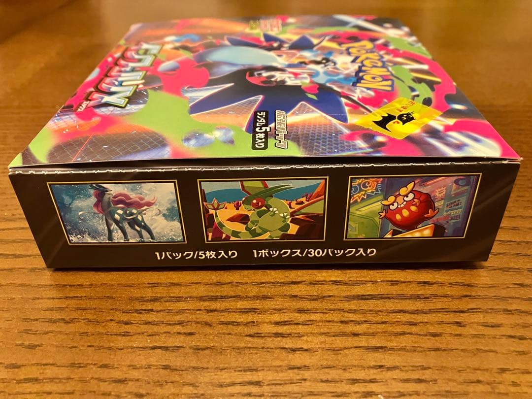 ポケモンカードゲーム インフェルノX シュリ無し ペリペリ付き