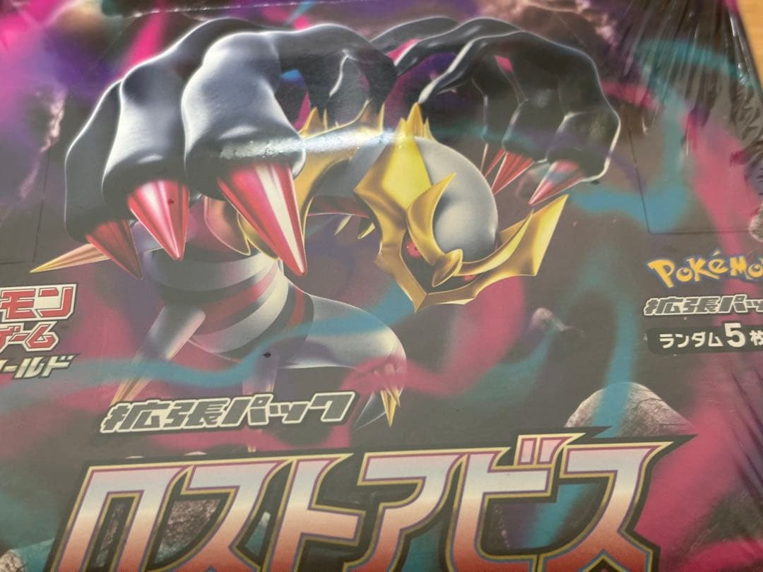 【未開封 シュリンク付き】ポケモンカード ロストアビス BOX