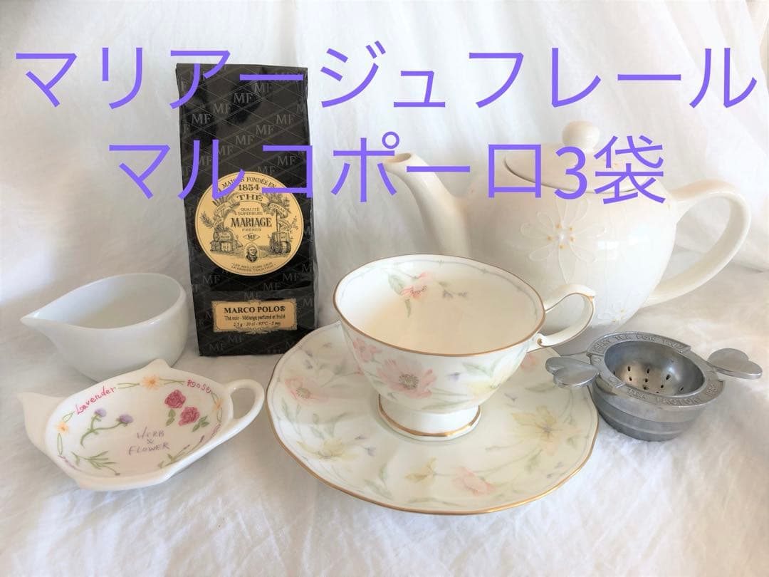 ★専用出品★マリアージュフレール マルコポーロ3袋