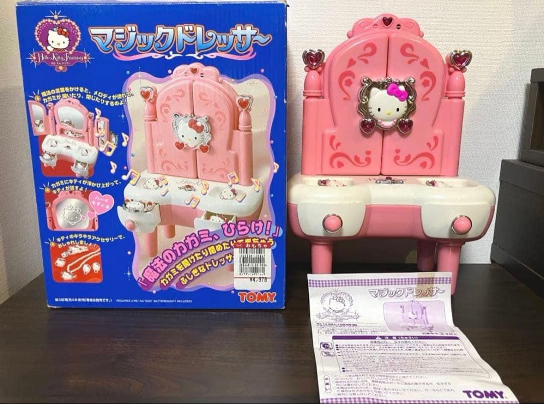 ハローキティ　マジックドレッサー