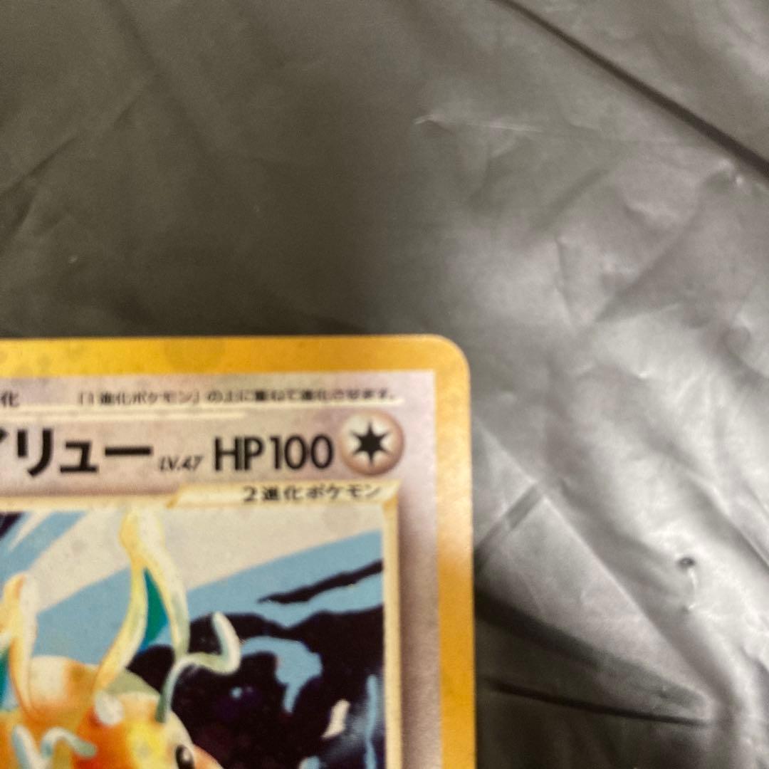 ポケモンカード　ポケカ　旧裏やさしいカイリュー