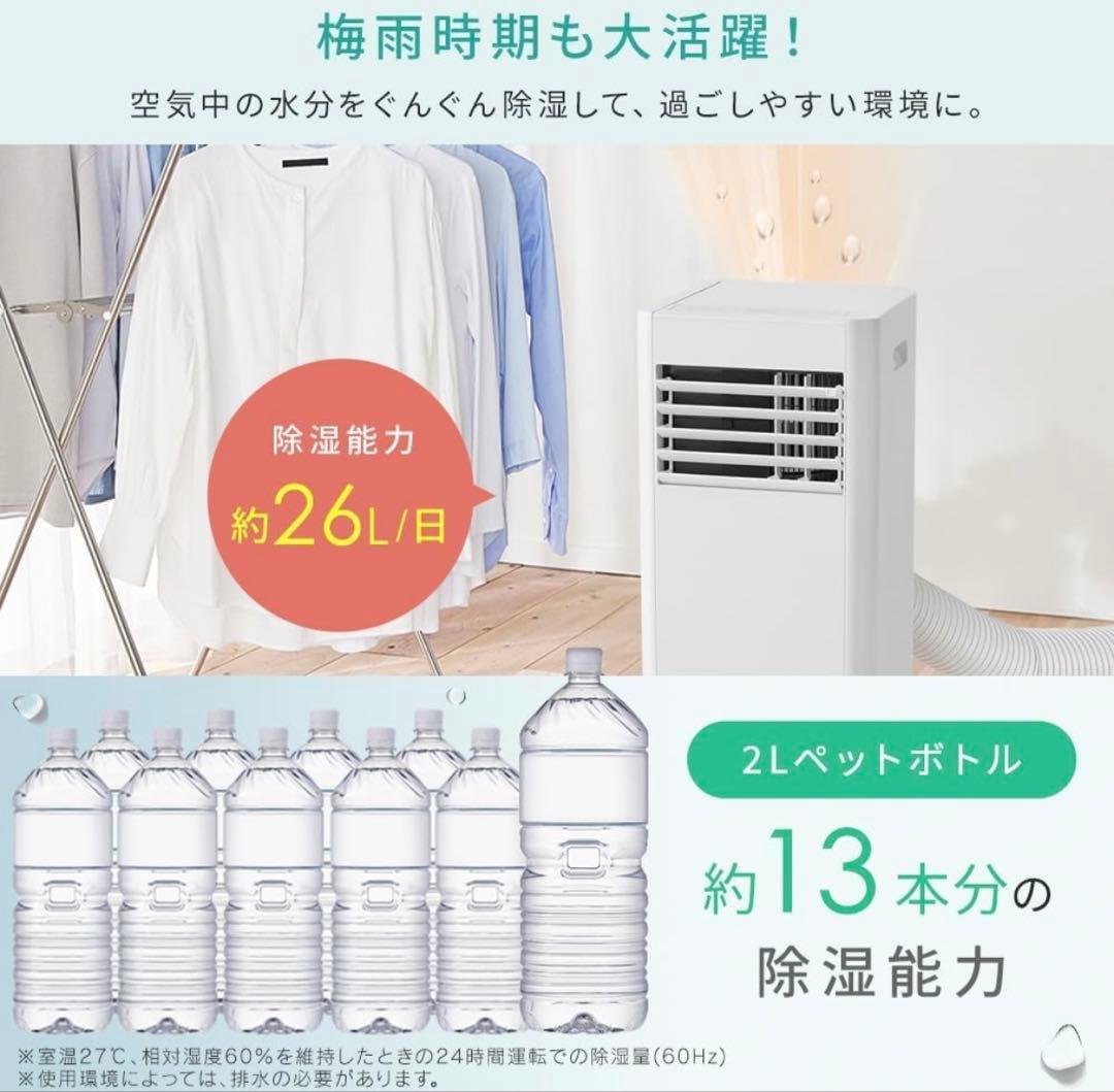 ポータブルエアコン キャスター付き