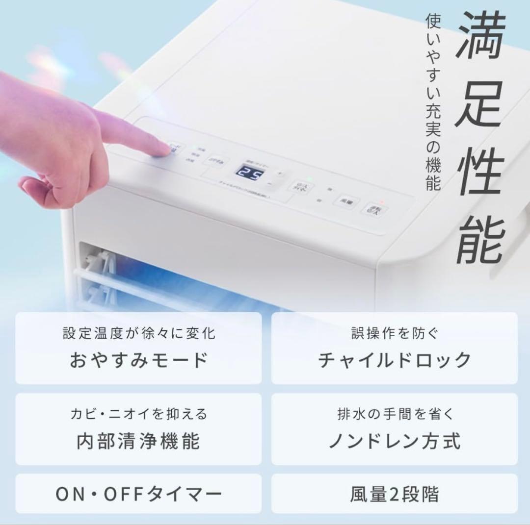 ポータブルエアコン キャスター付き