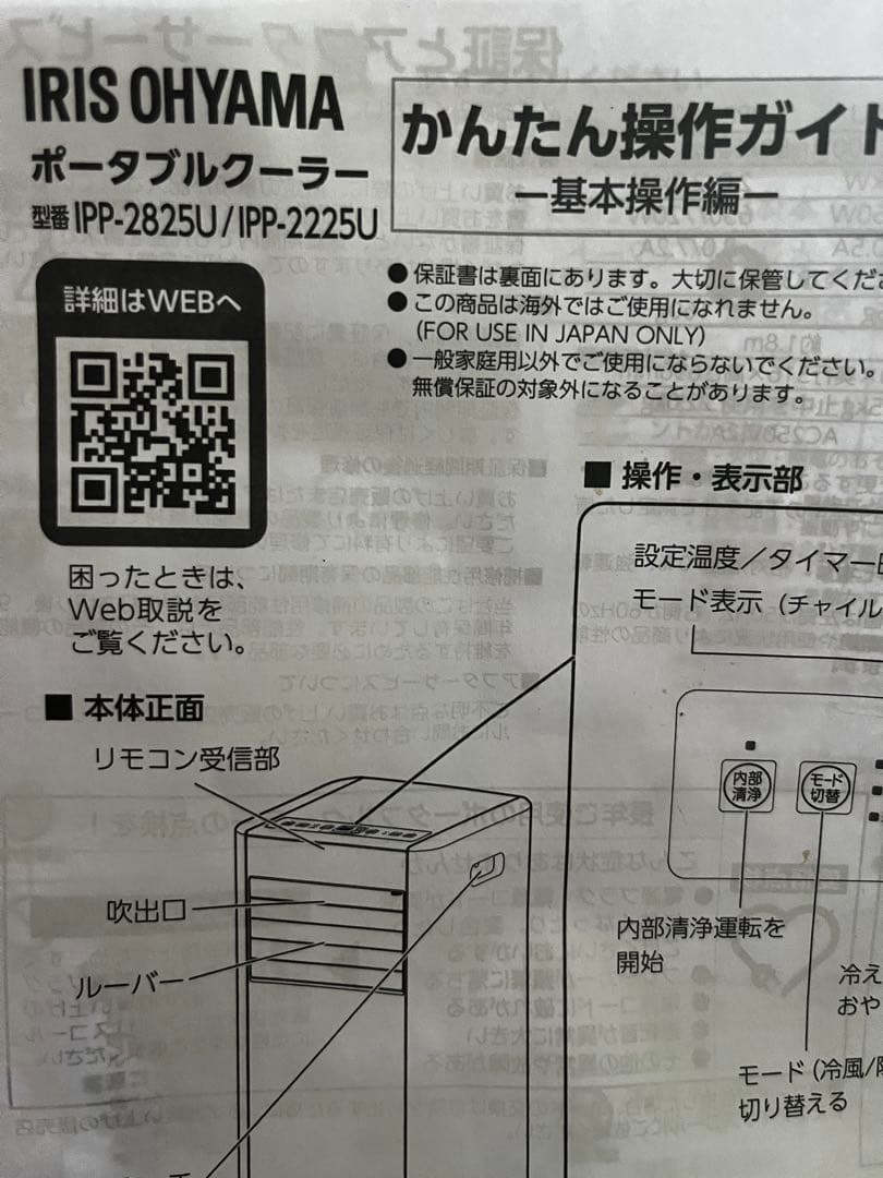 ポータブルエアコン キャスター付き