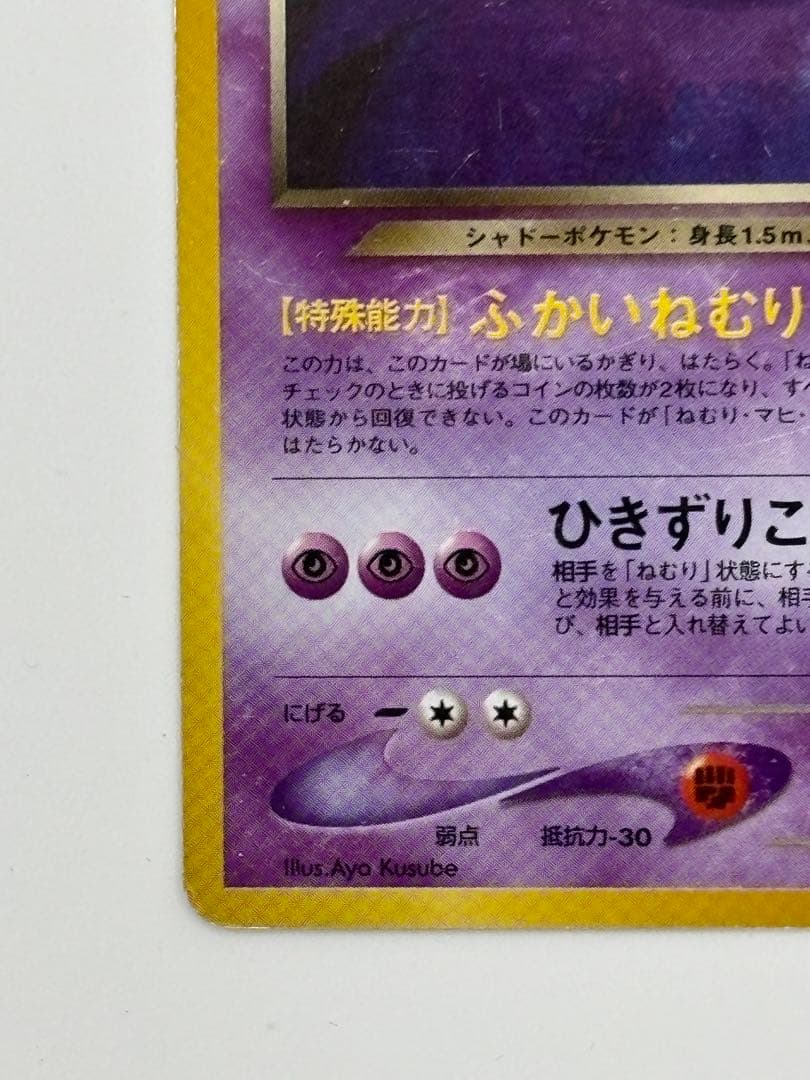 【旧裏】わるいゲンガー No.094