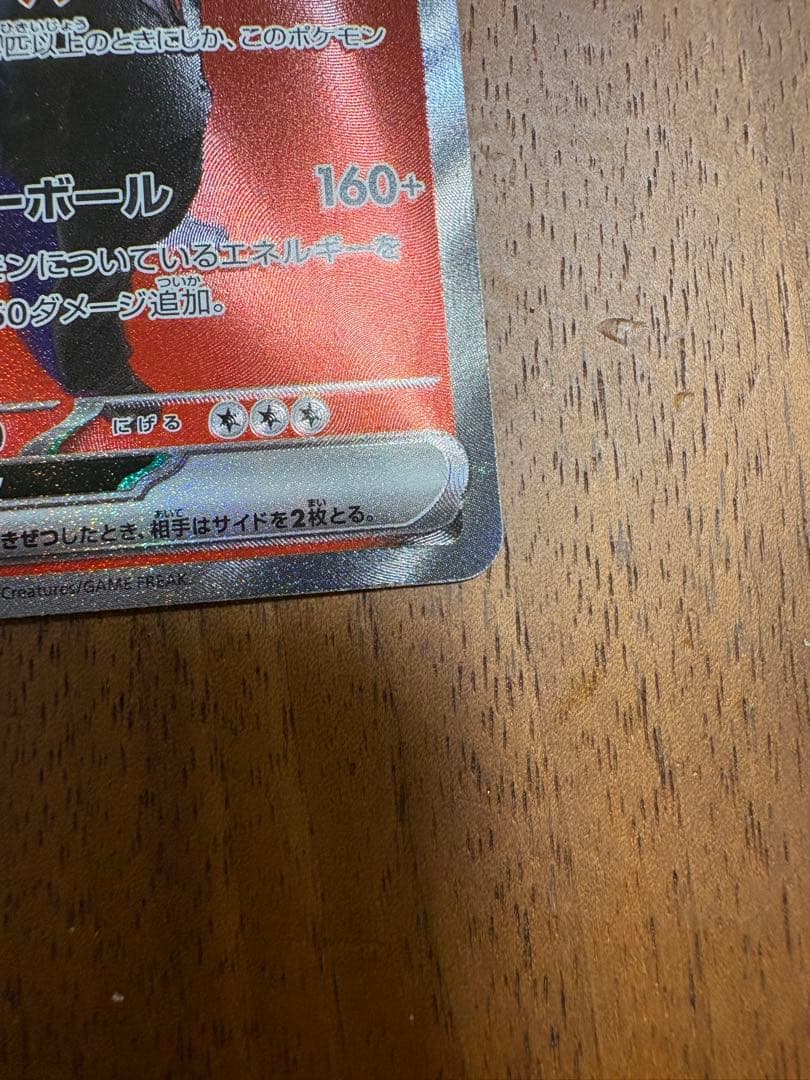 ロケット団のミュウツーex メガドリームex