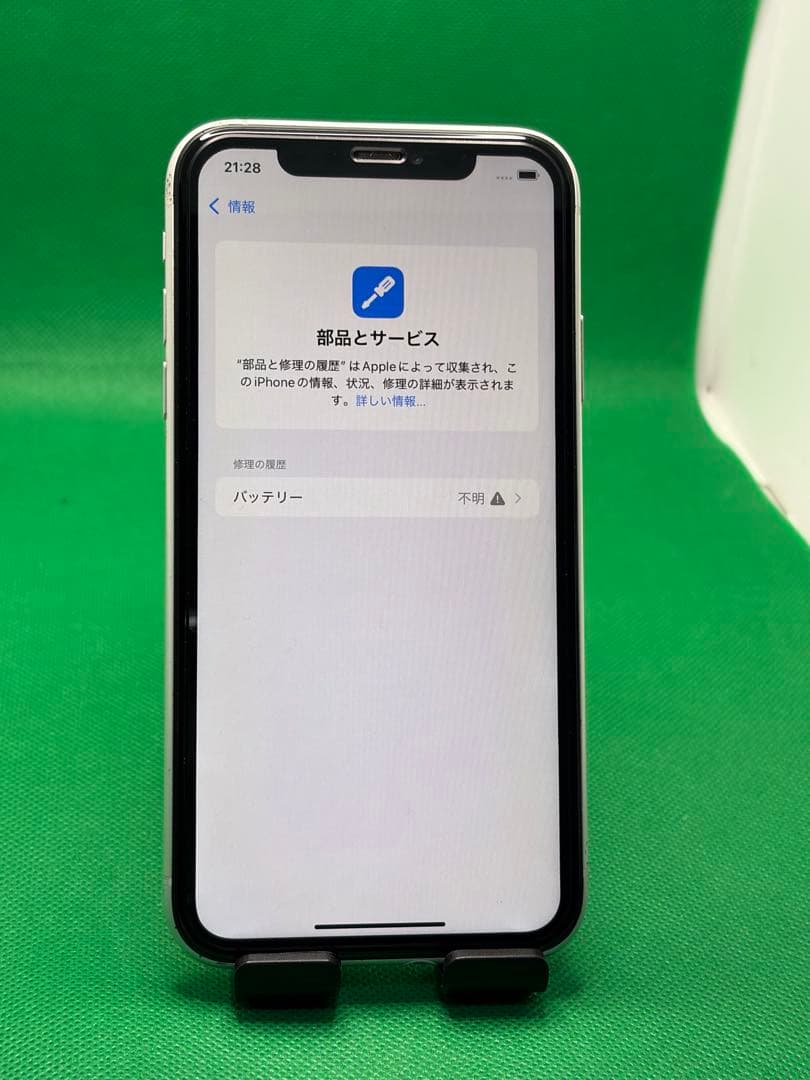 3064 IPHONE XR 128GB SIM フリー