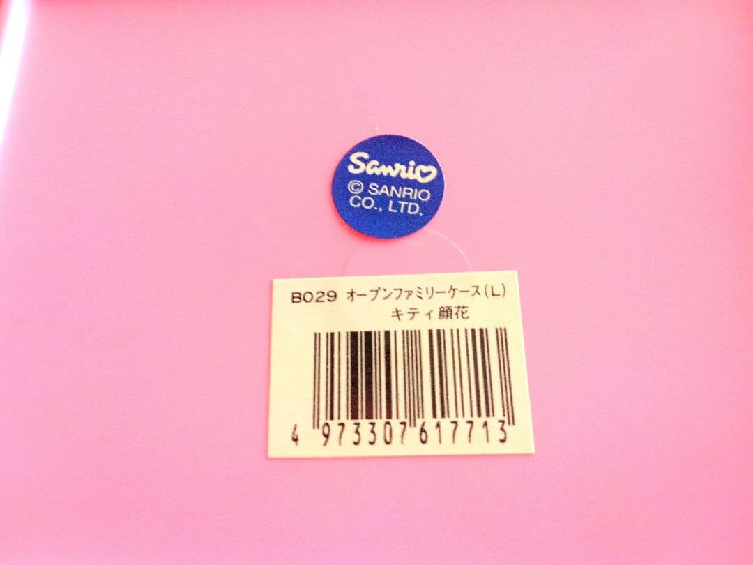 超希少！カオハナキティオープン式BIG収納ケース　BOX　平成レトロ　1997年