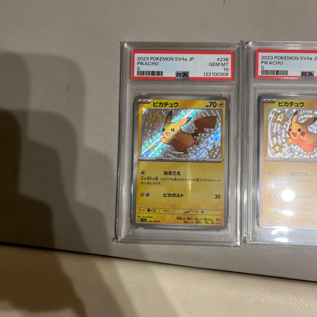 色違い　ピカチュウ　s シャイニートレジャー　psa10 3連番
