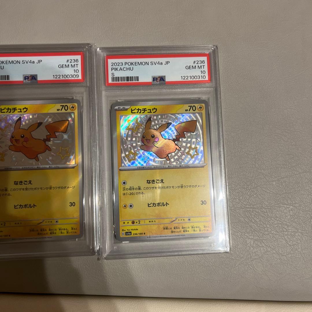 色違い　ピカチュウ　s シャイニートレジャー　psa10 3連番