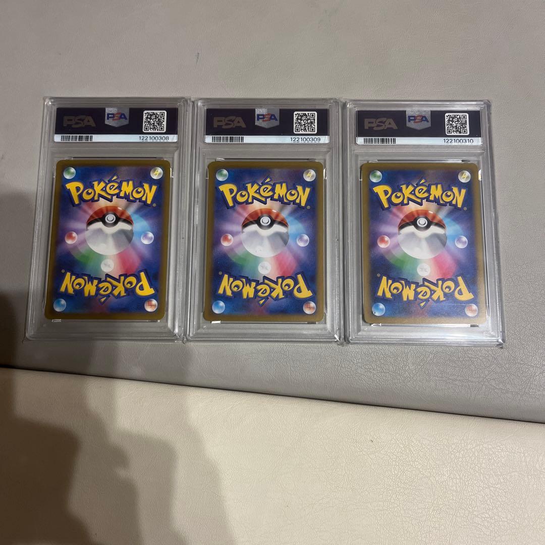 色違い　ピカチュウ　s シャイニートレジャー　psa10 3連番