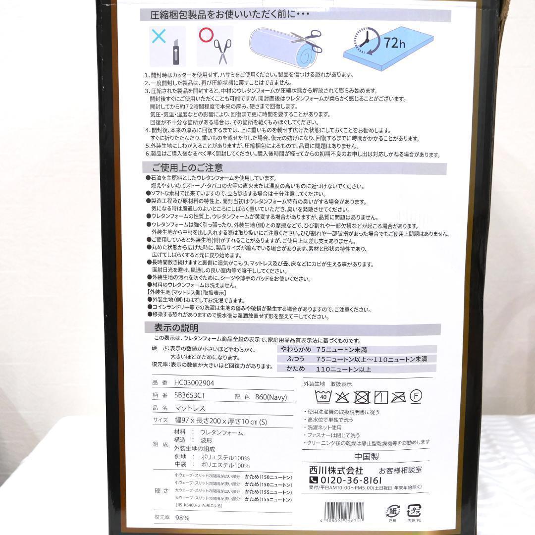 【新品】西川　高反発マットレス　シングル　Duex Wave Premium